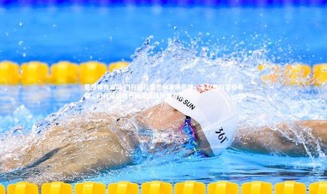 星空体育官网-门兴格拉德巴赫客场告捷，争取欧战资格希望，门兴格拉德巴赫足球俱乐部官网