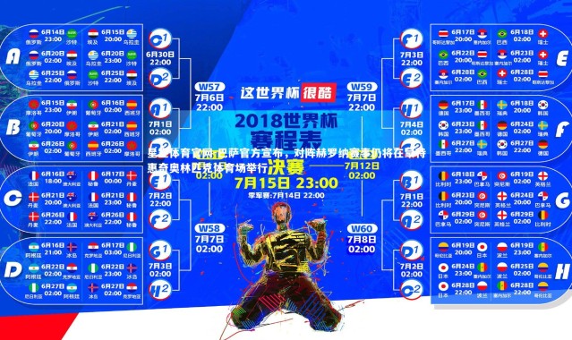 星空体育官网-巴萨官方宣布，对阵赫罗纳赛事仍将在蒙特惠奇奥林匹克体育场举行