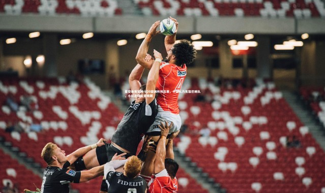 星空体育官网-U20亚洲杯预选赛，中国队力克黎巴嫩队，小组出线前景明朗