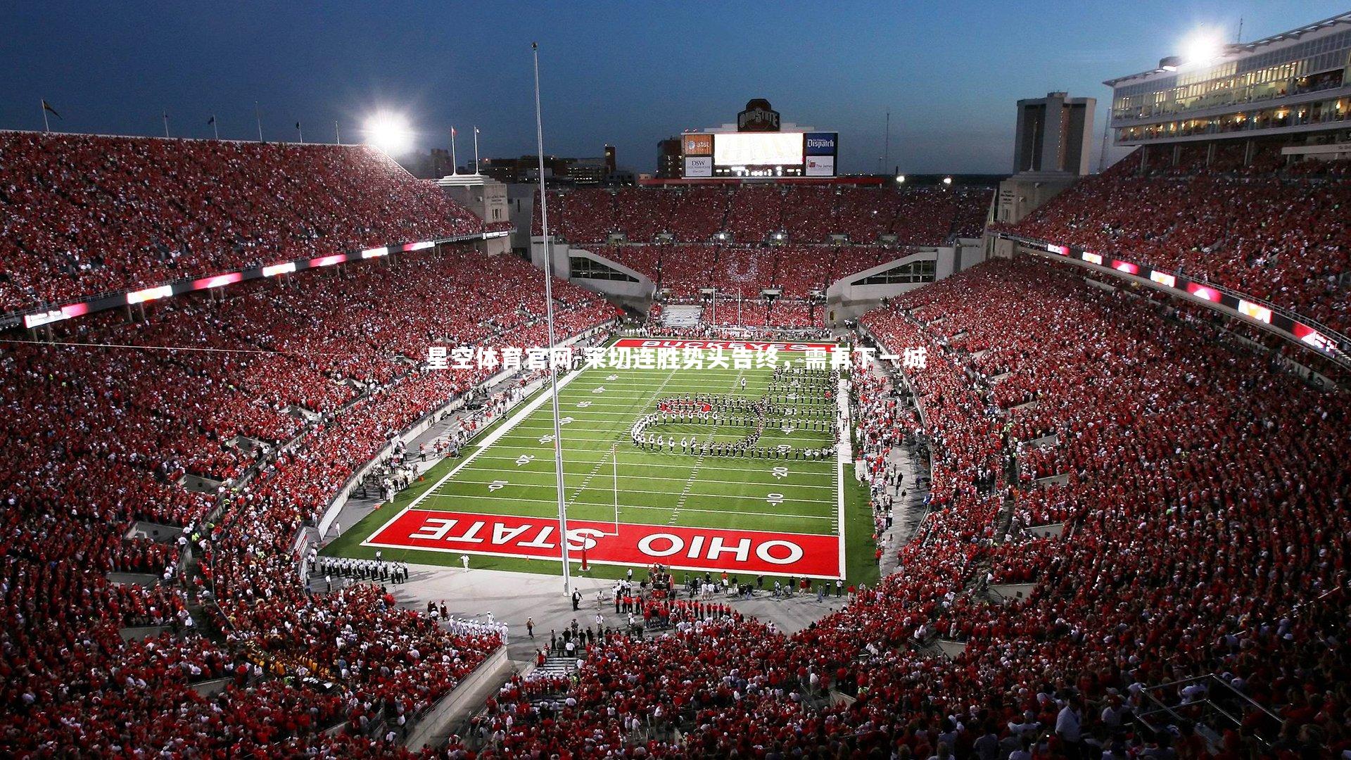 莱切连胜势头告终,需再下一城