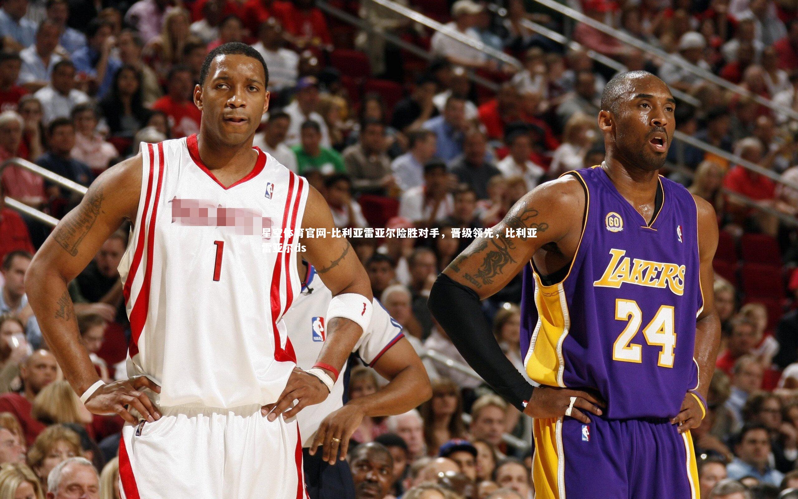 星空体育官网-比利亚雷亚尔险胜对手,晋级领先,比利亚雷亚尔ds