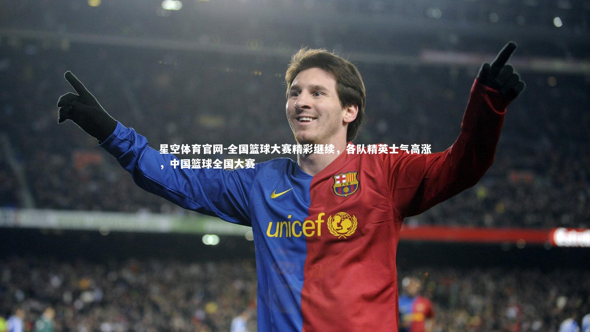 全国篮球大赛精彩继续，各队精英士气高涨，中国篮球全国大赛