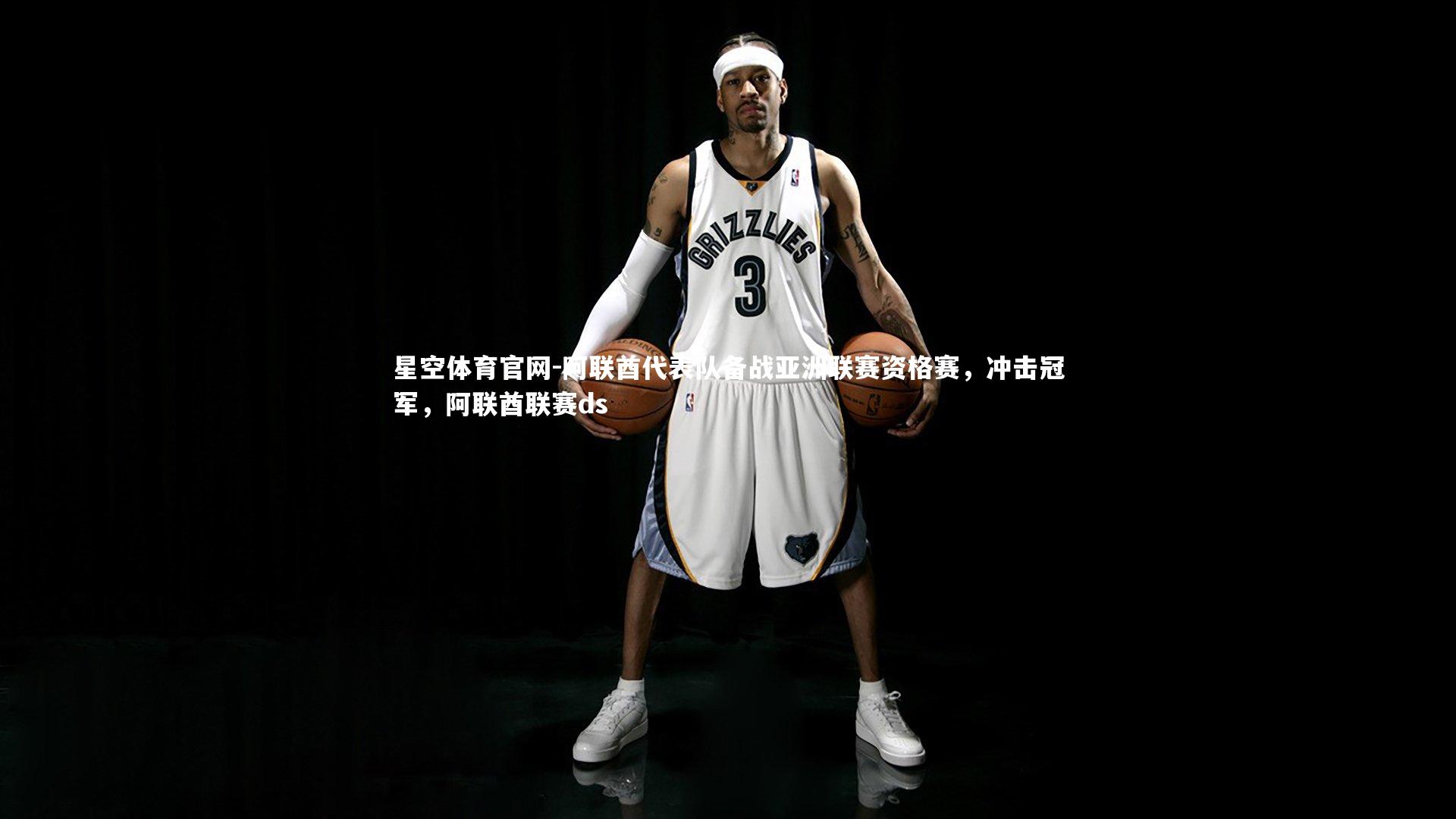 阿联酋代表队备战亚洲联赛资格赛，冲击冠军，阿联酋联赛ds